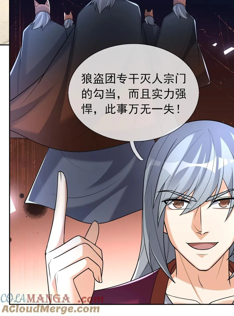第118话 王婶是钉子户？ 第17页