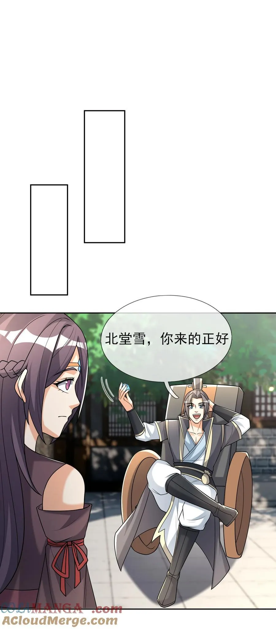 第118话 王婶是钉子户？ 第19页