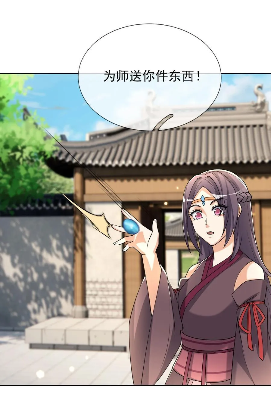 第118话 王婶是钉子户？ 第20页