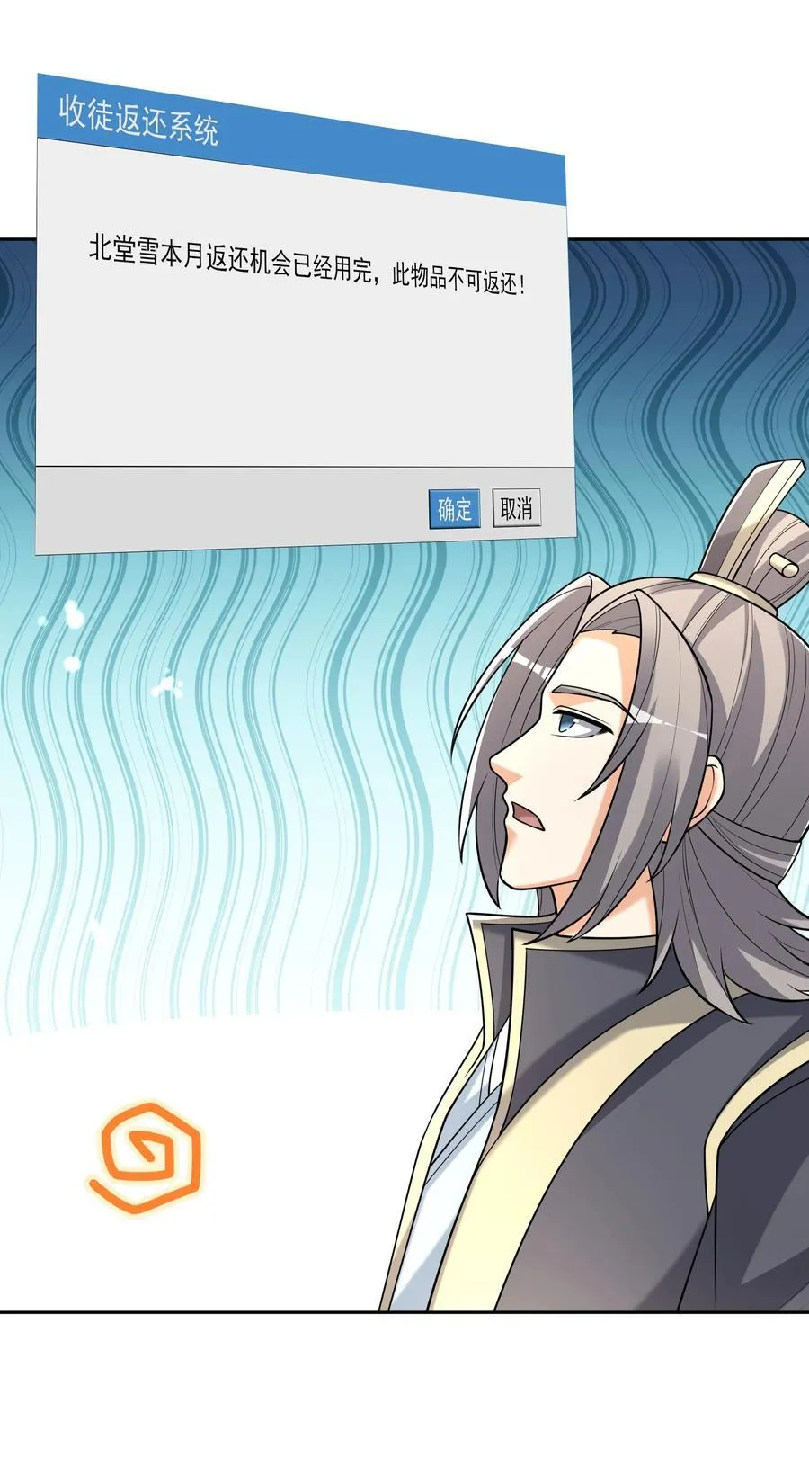 第118话 王婶是钉子户？ 第22页