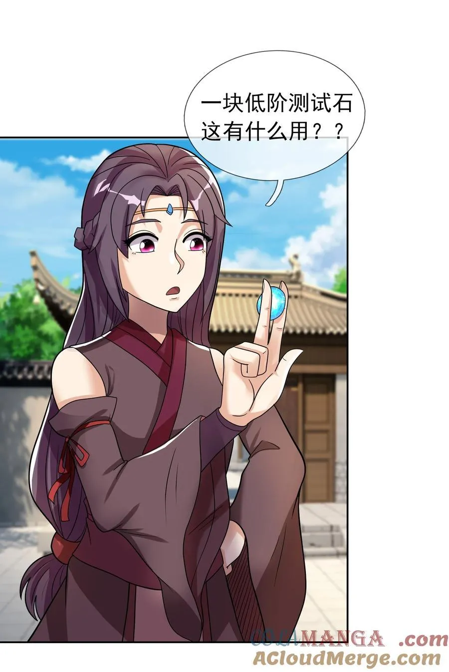 第118话 王婶是钉子户？ 第23页