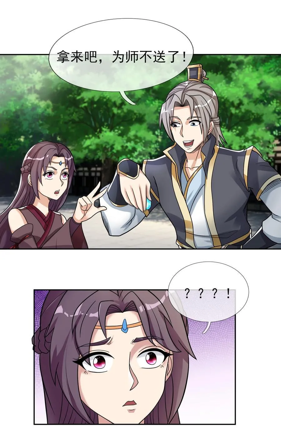 第118话 王婶是钉子户？ 第24页