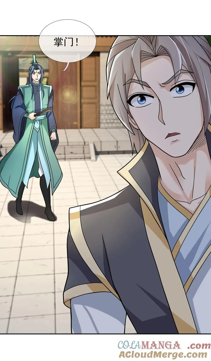 第118话 王婶是钉子户？ 第27页