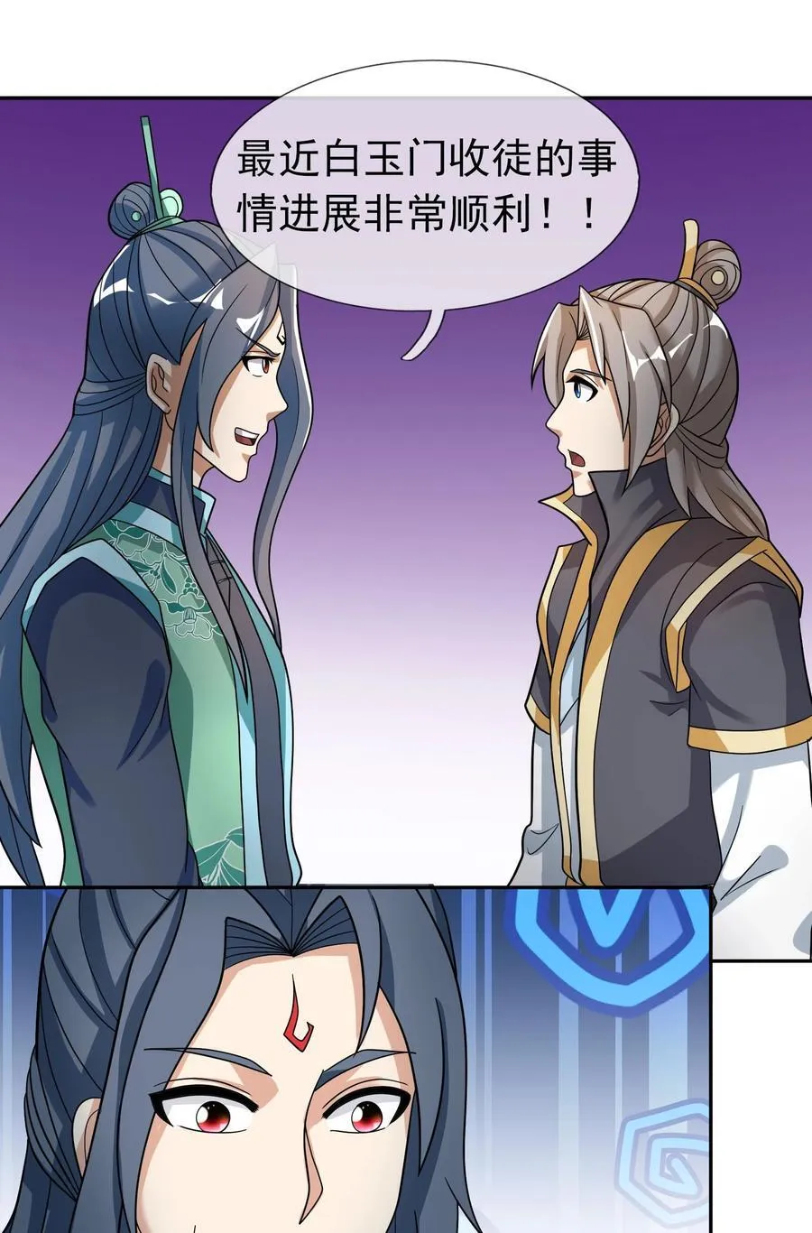 第118话 王婶是钉子户？ 第28页