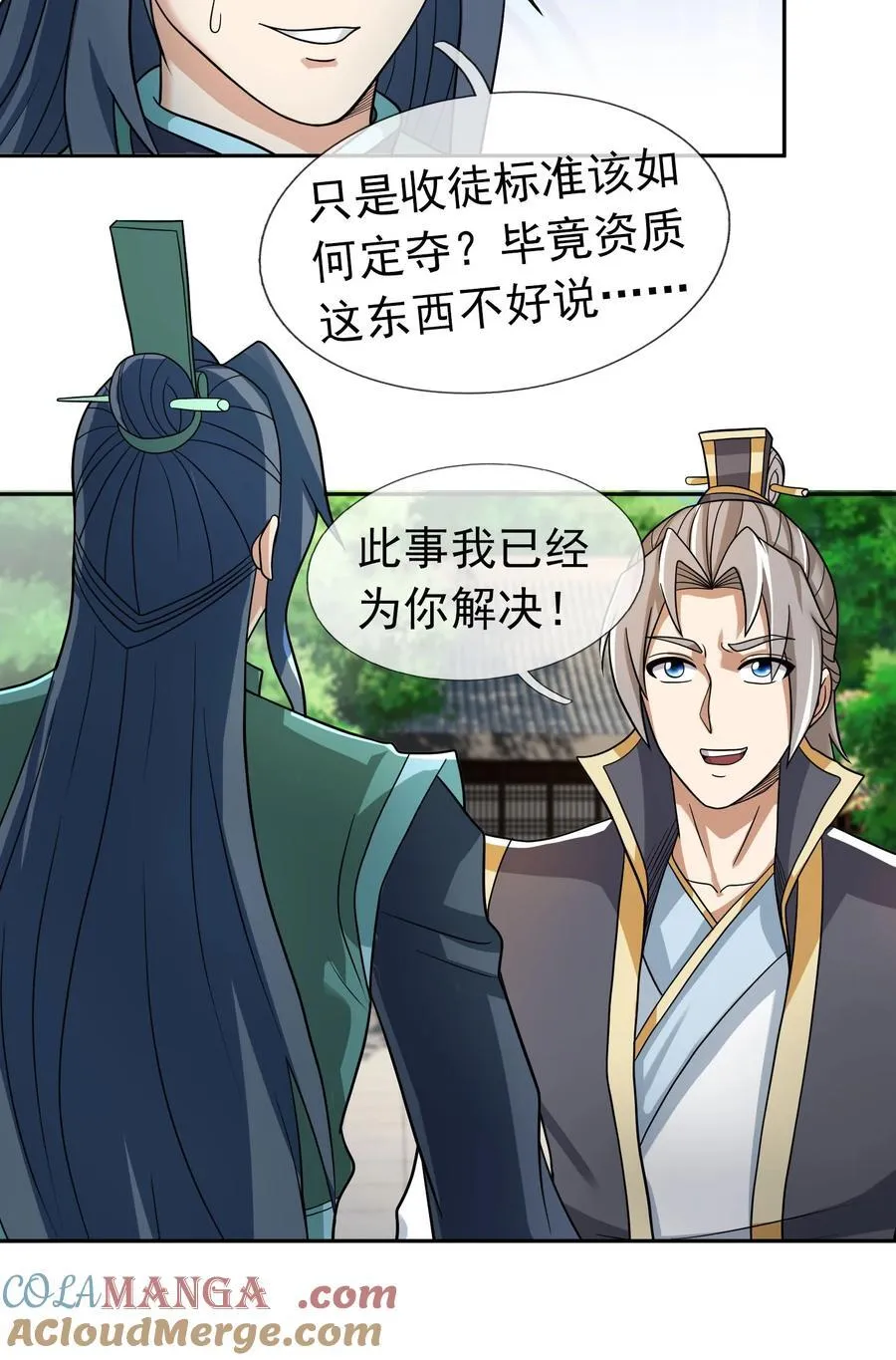 第118话 王婶是钉子户？ 第29页
