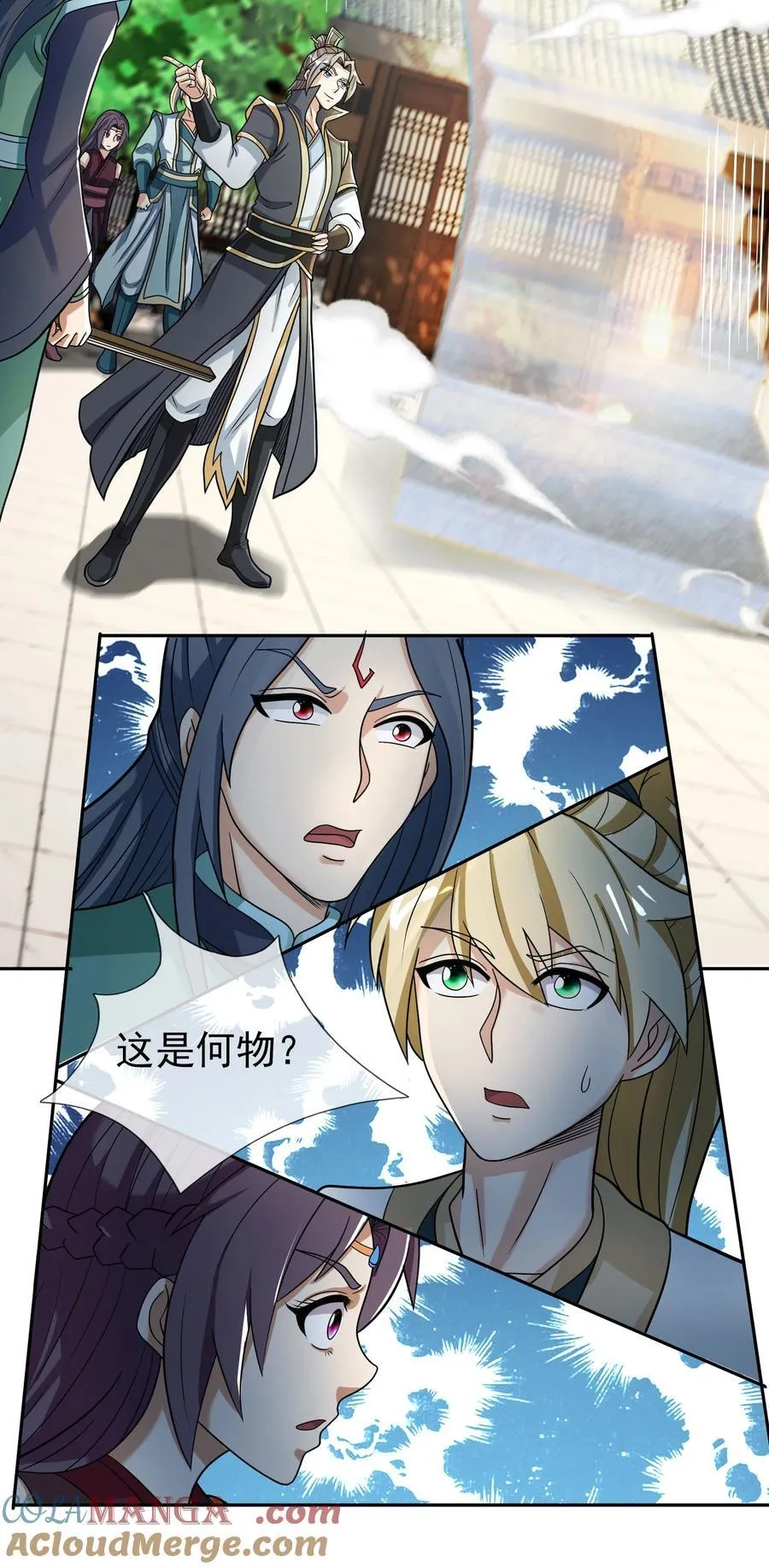 第118话 王婶是钉子户？ 第31页