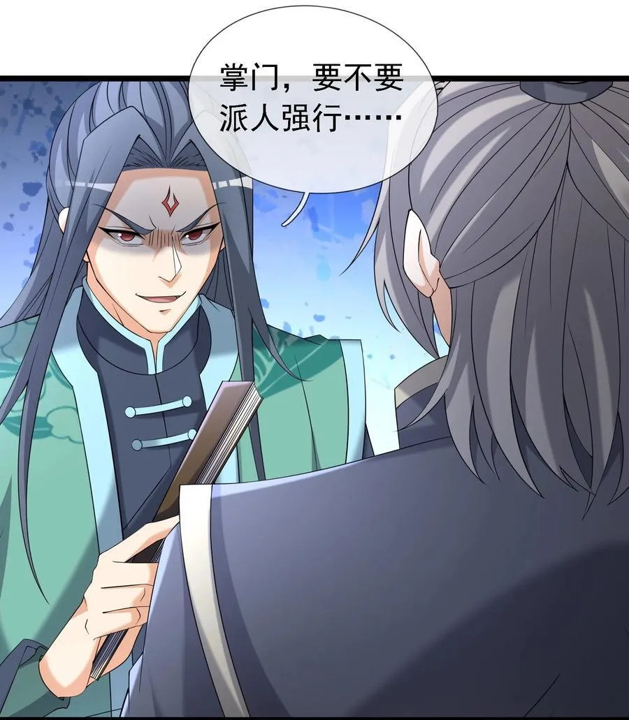 第119话 黑胡子，身体真好！ 第2页