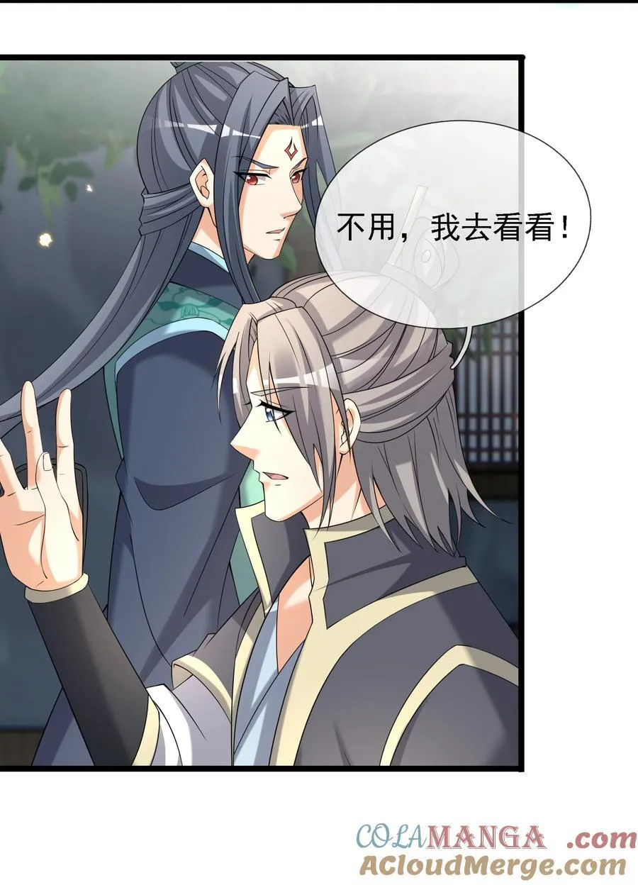 第119话 黑胡子，身体真好！ 第3页