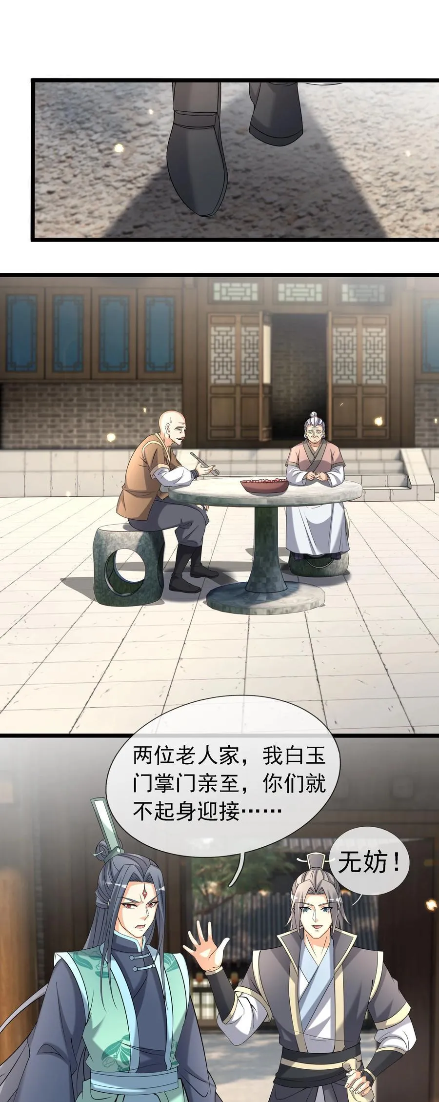 第119话 黑胡子，身体真好！ 第4页