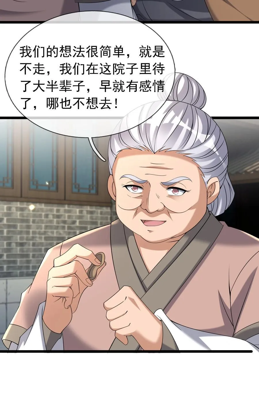 第119话 黑胡子，身体真好！ 第8页