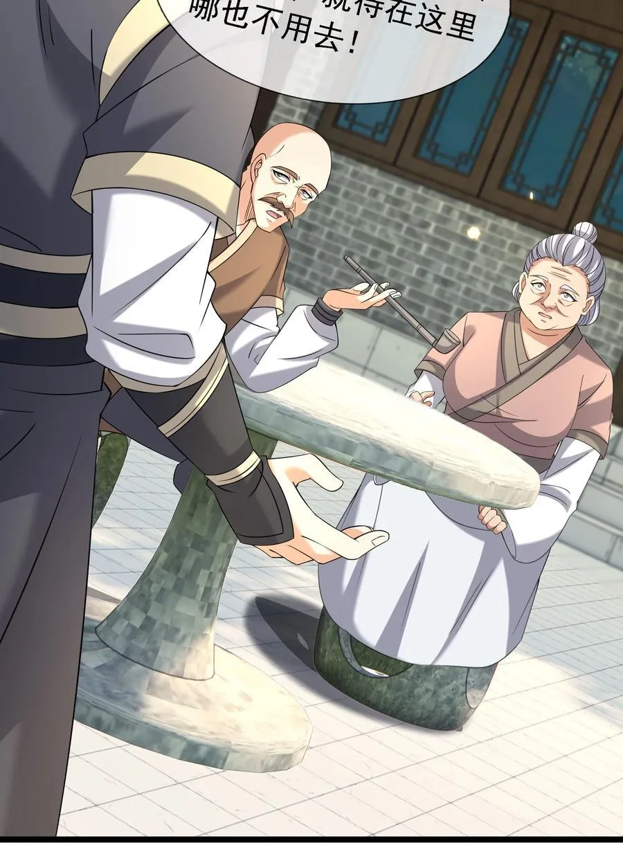 第119话 黑胡子，身体真好！ 第10页