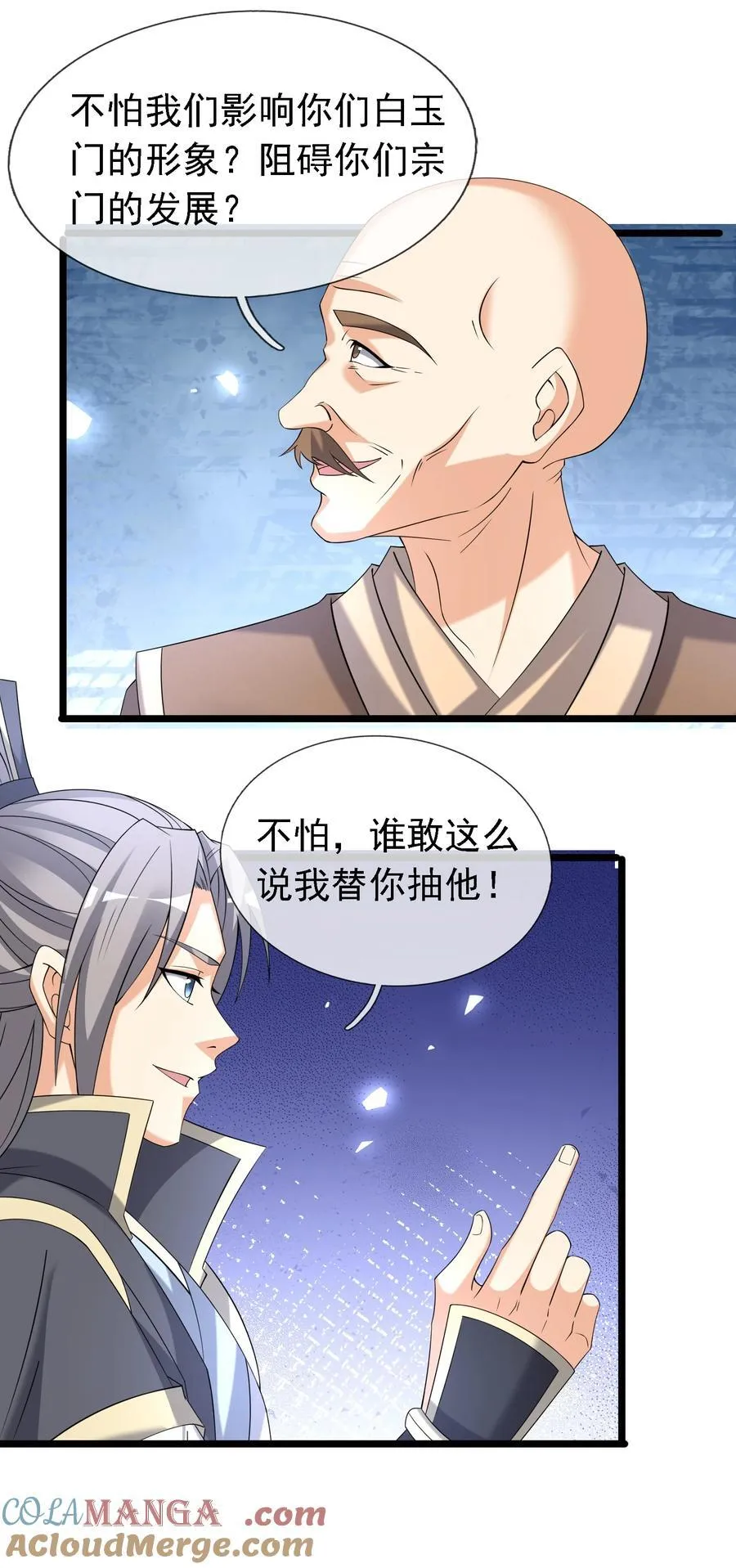 第119话 黑胡子，身体真好！ 第11页