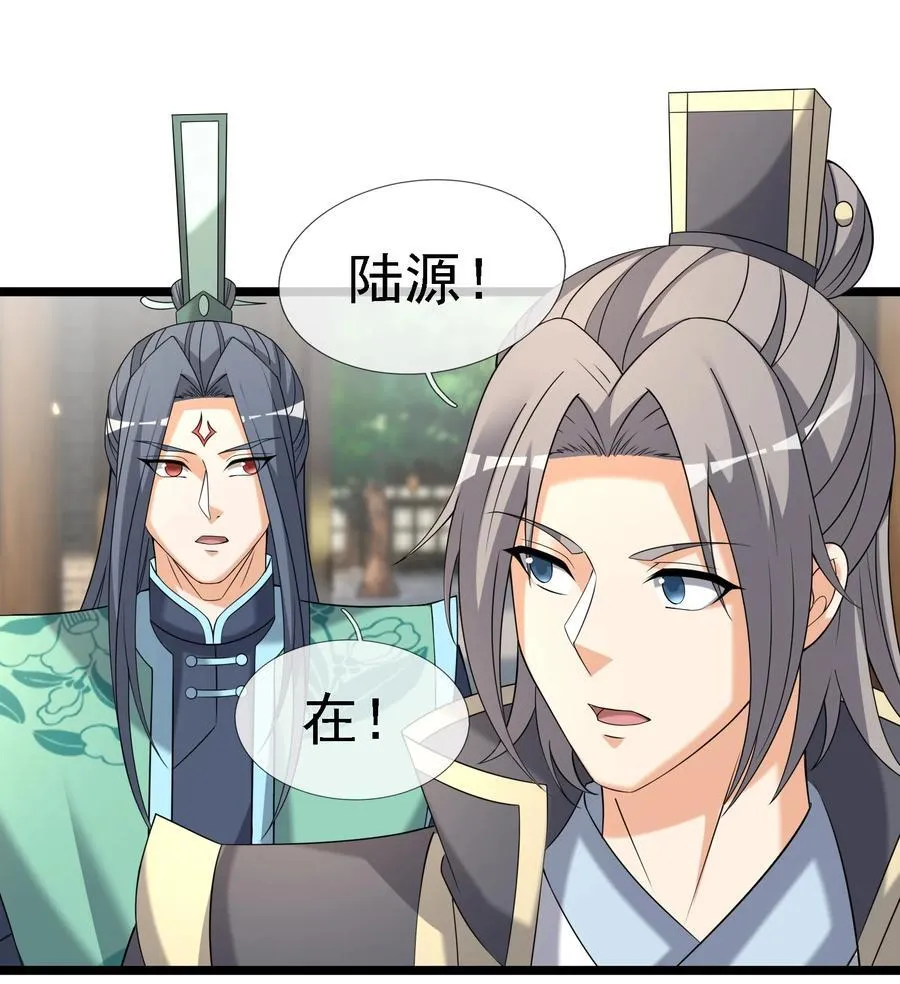 第119话 黑胡子，身体真好！ 第12页
