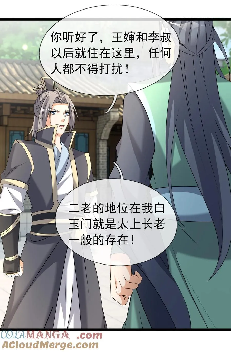 第119话 黑胡子，身体真好！ 第13页
