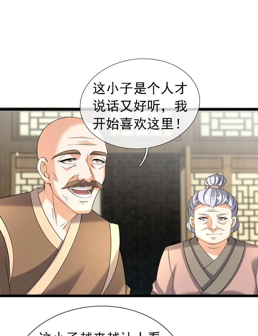 第119话 黑胡子，身体真好！ 第16页