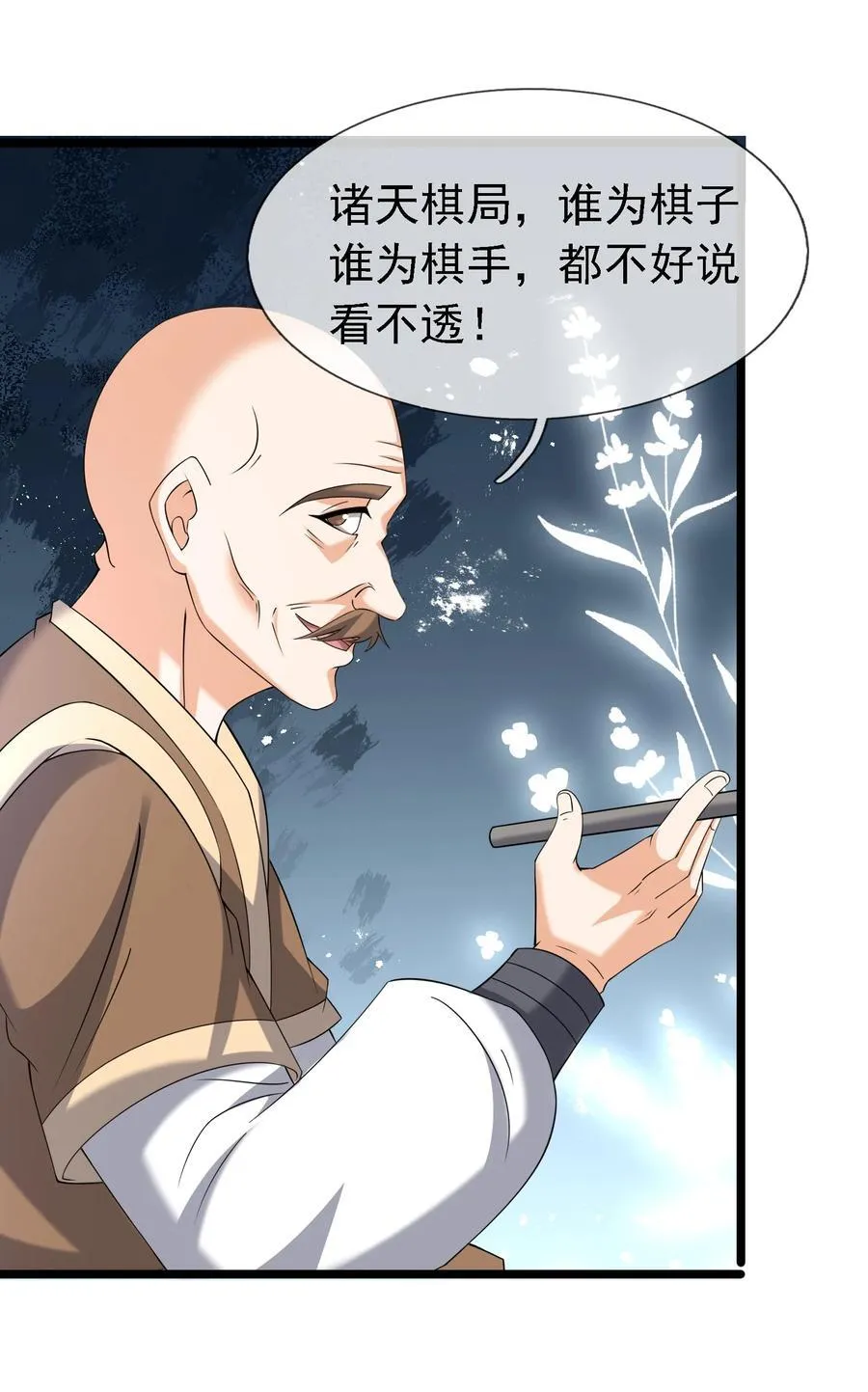 第119话 黑胡子，身体真好！ 第18页