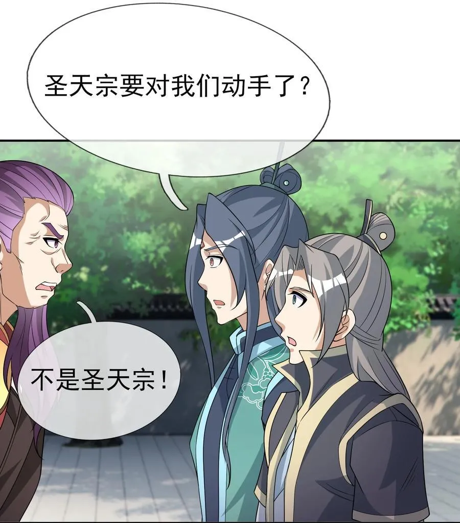 第119话 黑胡子，身体真好！ 第20页