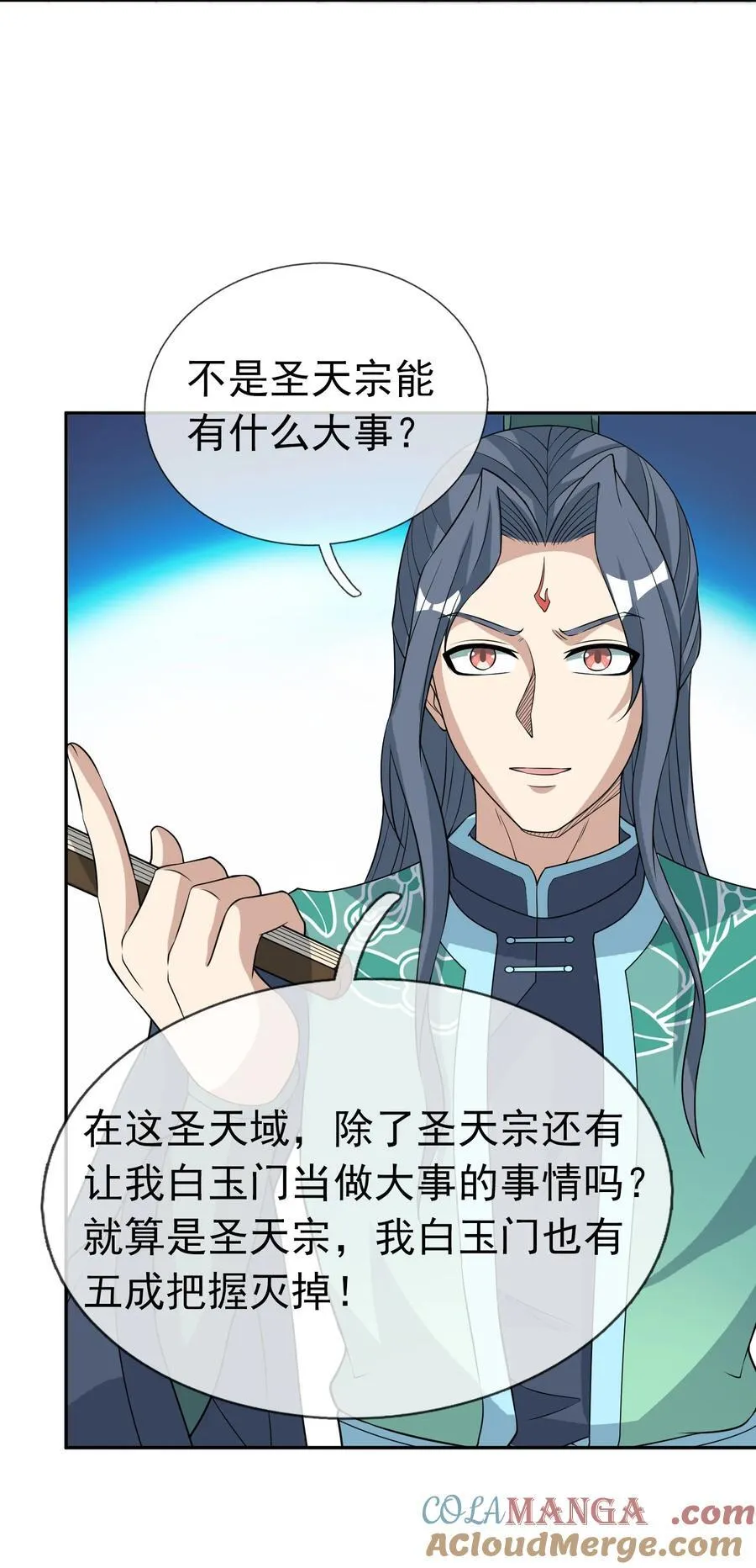 第119话 黑胡子，身体真好！ 第21页