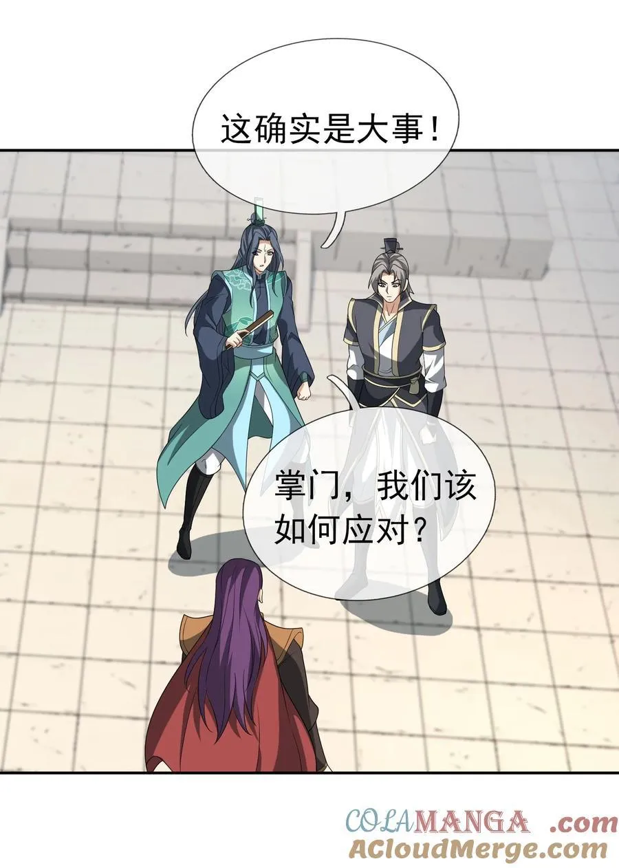第119话 黑胡子，身体真好！ 第23页