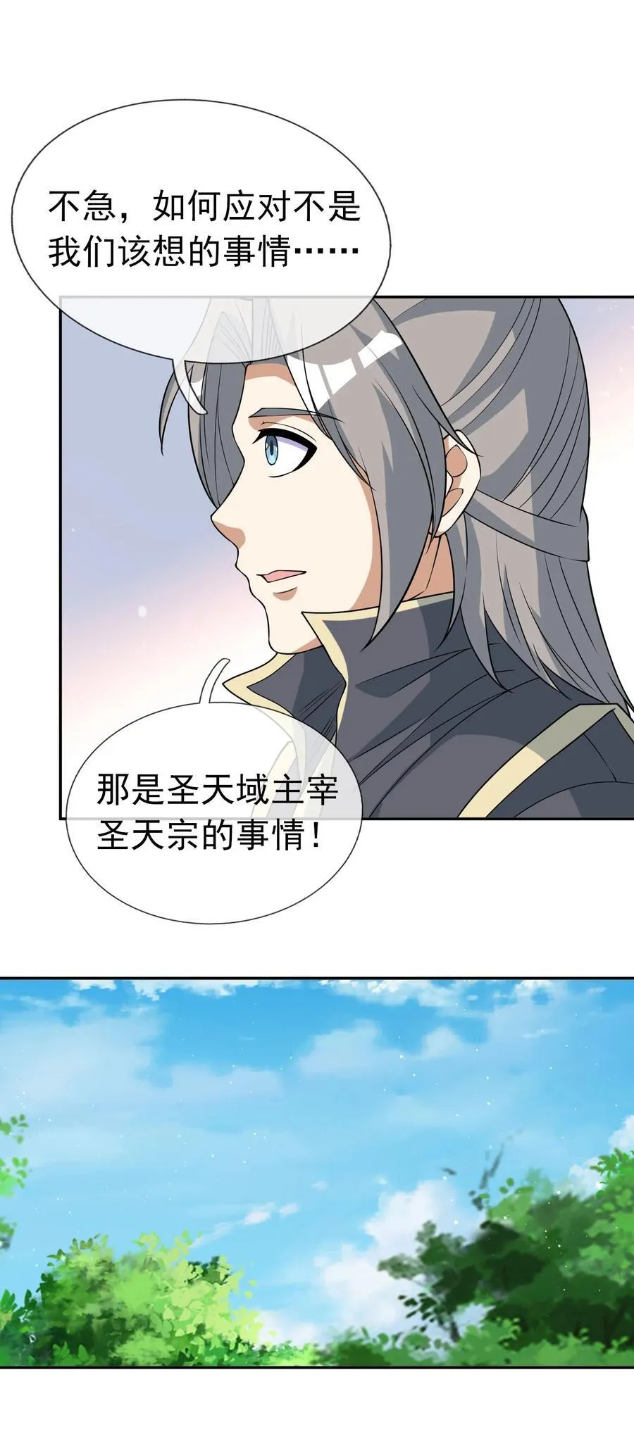 第119话 黑胡子，身体真好！ 第24页