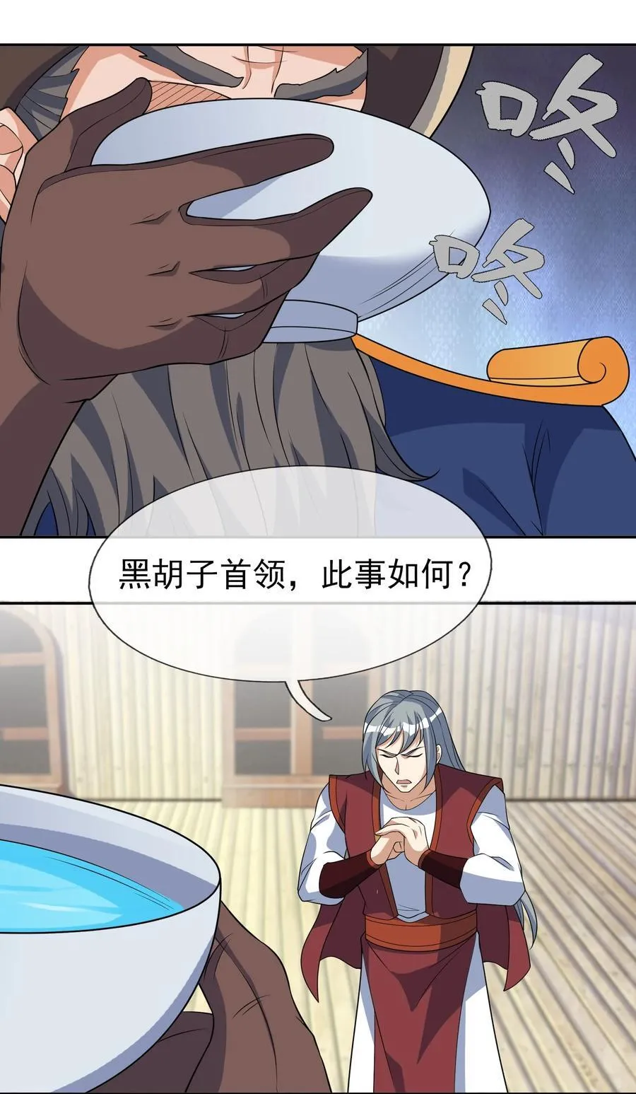 第119话 黑胡子，身体真好！ 第26页
