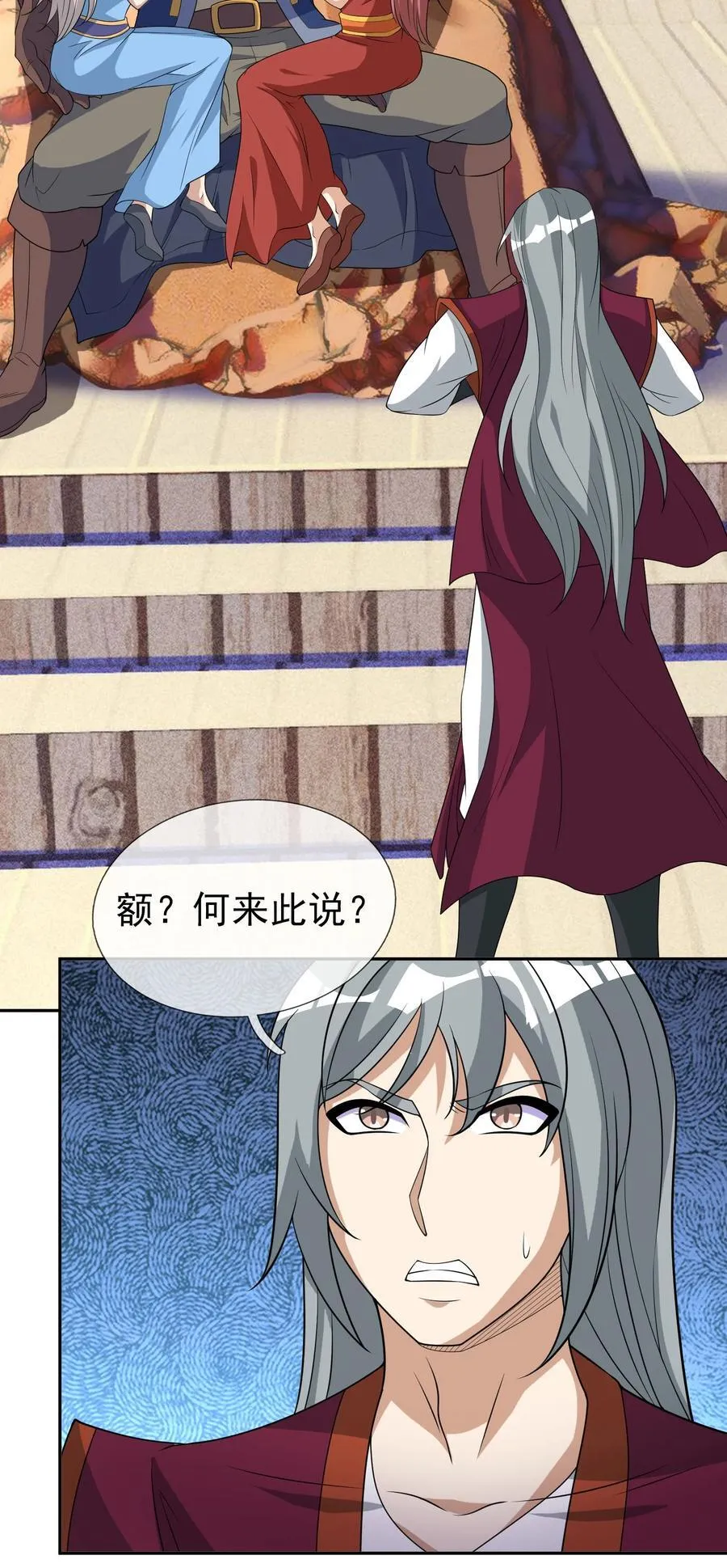 第119话 黑胡子，身体真好！ 第28页