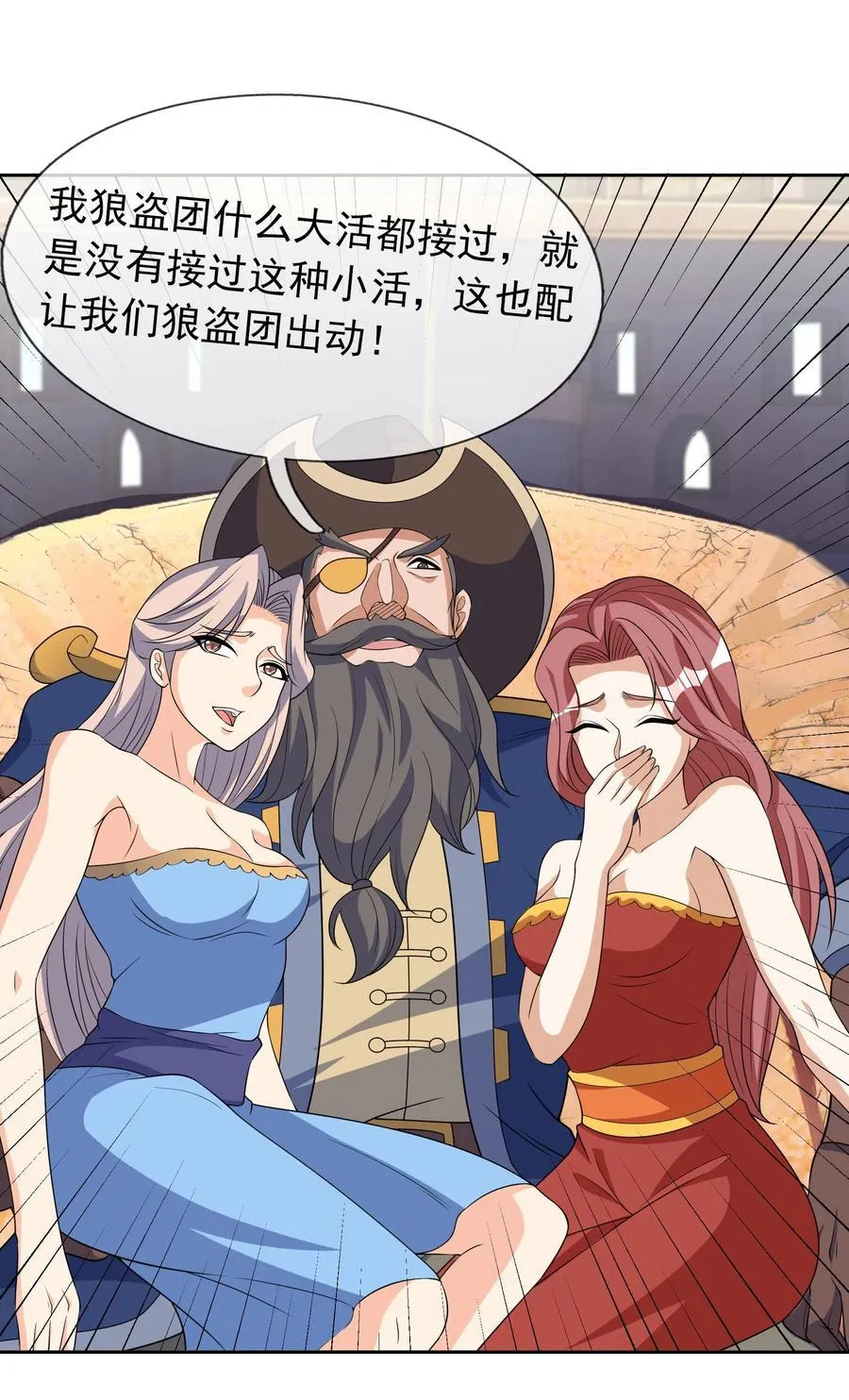 第119话 黑胡子，身体真好！ 第30页