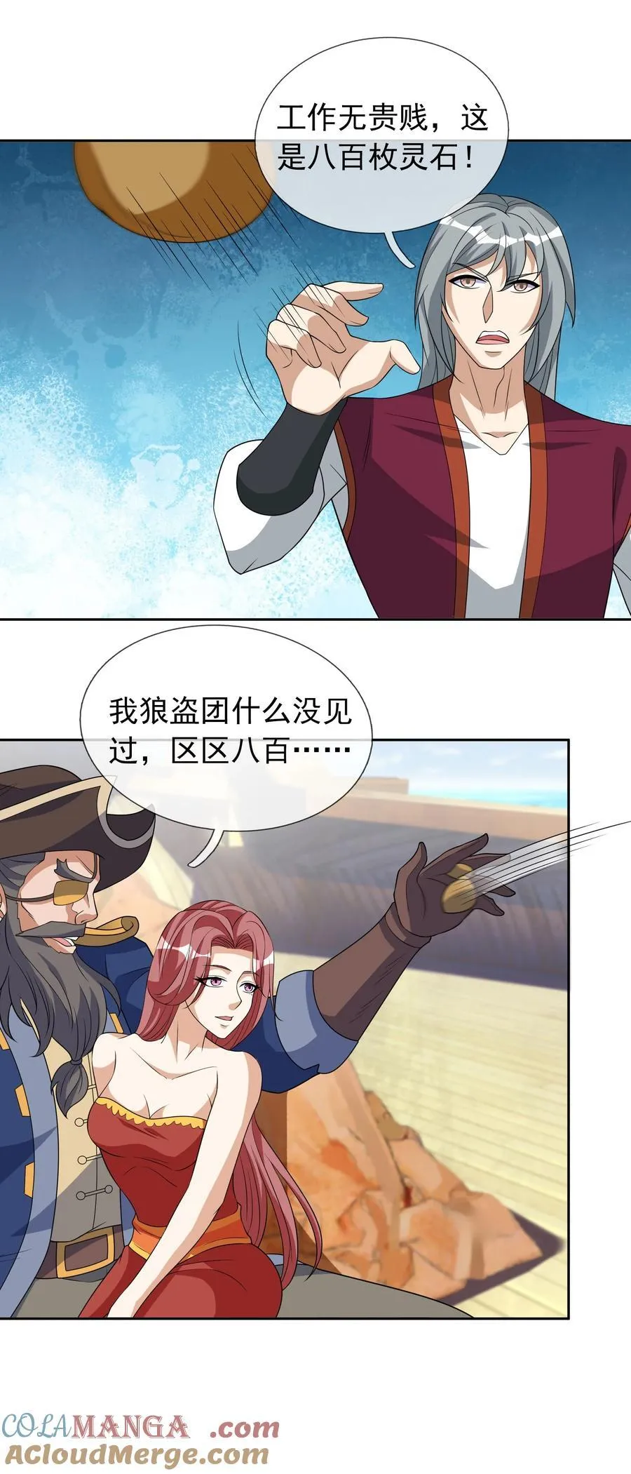 第119话 黑胡子，身体真好！ 第31页