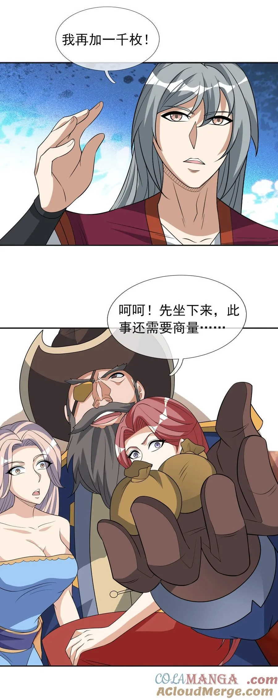 第119话 黑胡子，身体真好！ 第33页