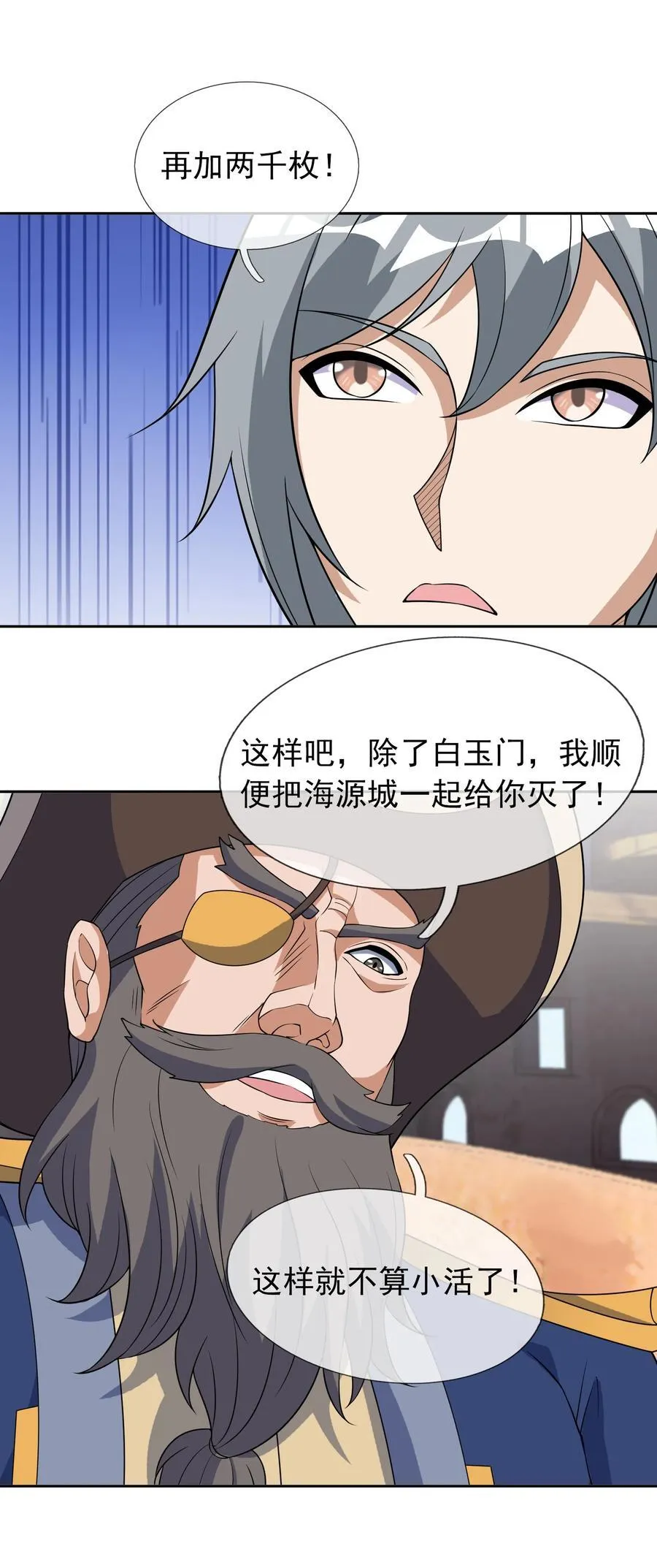 第119话 黑胡子，身体真好！ 第34页