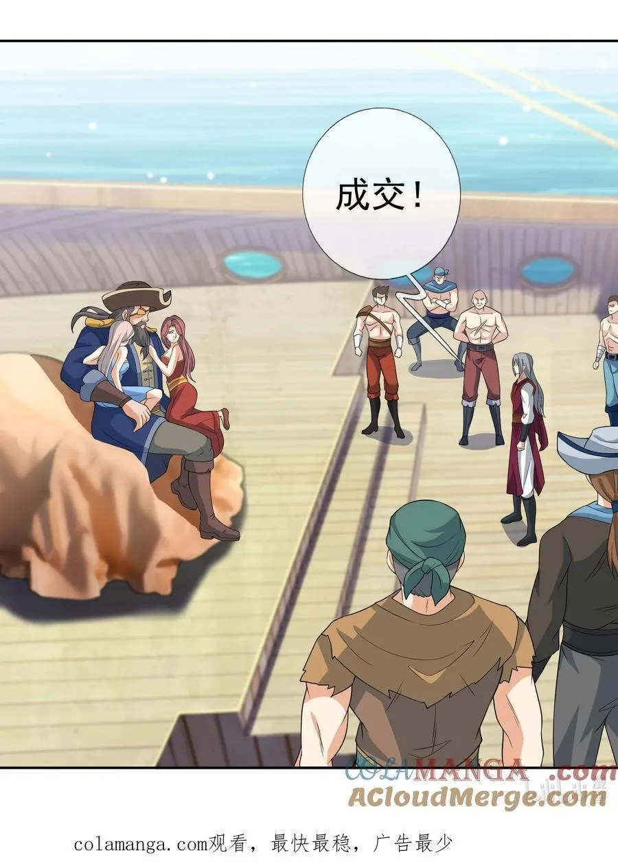 第119话 黑胡子，身体真好！ 第35页