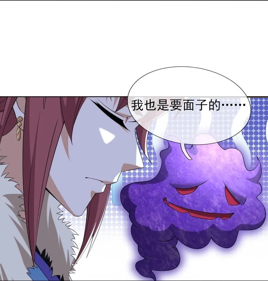 第120话 王婶李叔，出手啦！ 第3页