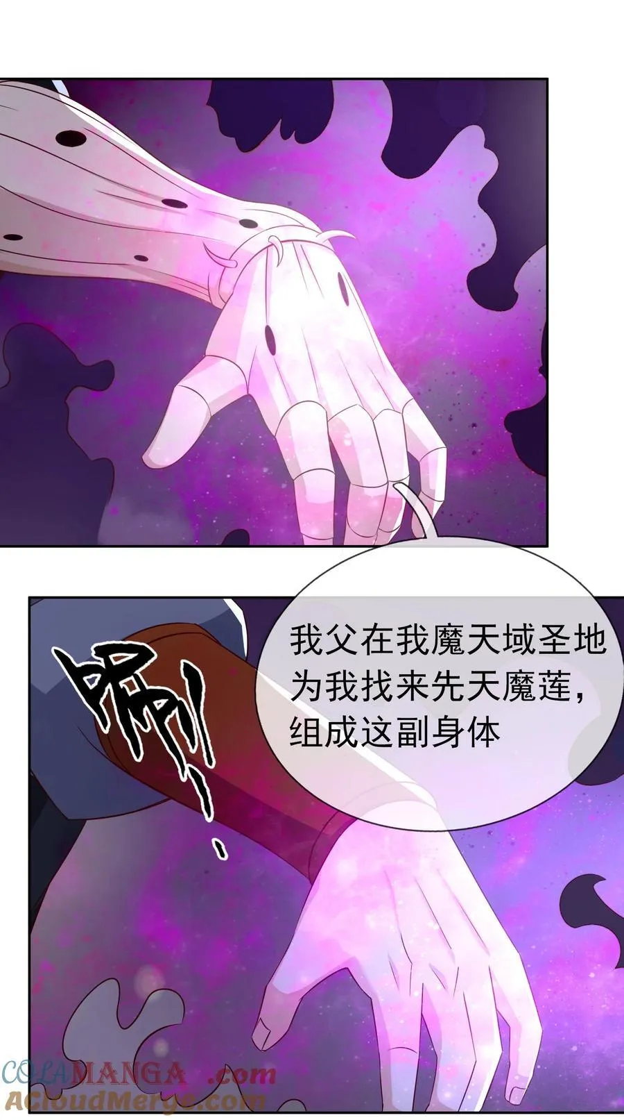 第120话 王婶李叔，出手啦！ 第13页