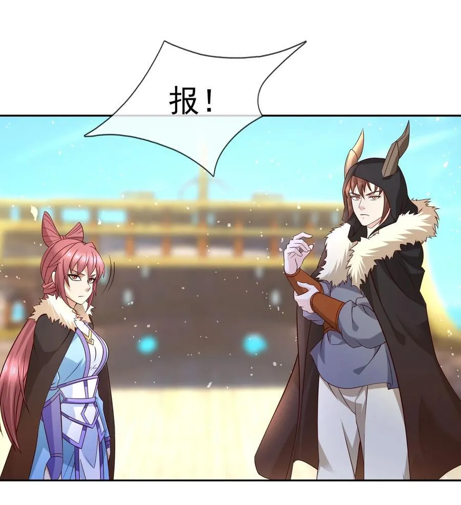 第120话 王婶李叔，出手啦！ 第15页