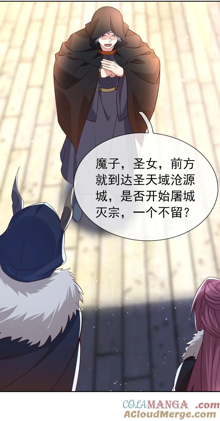 第120话 王婶李叔，出手啦！ 第16页