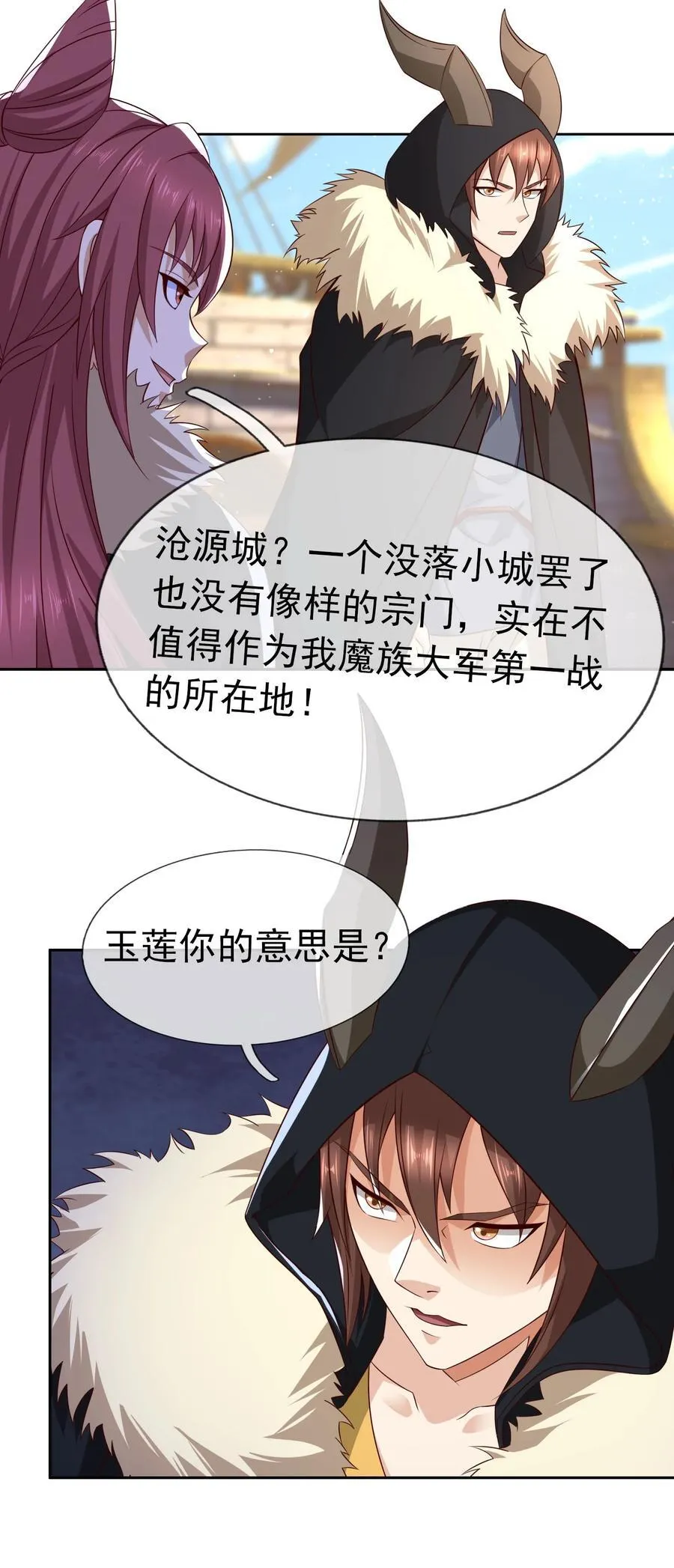 第120话 王婶李叔，出手啦！ 第17页