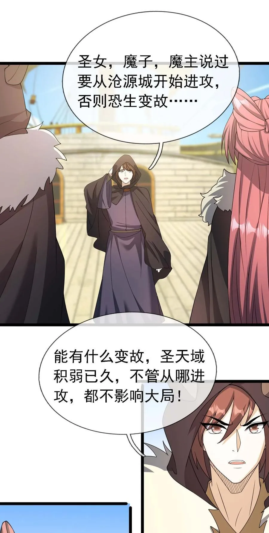 第120话 王婶李叔，出手啦！ 第21页