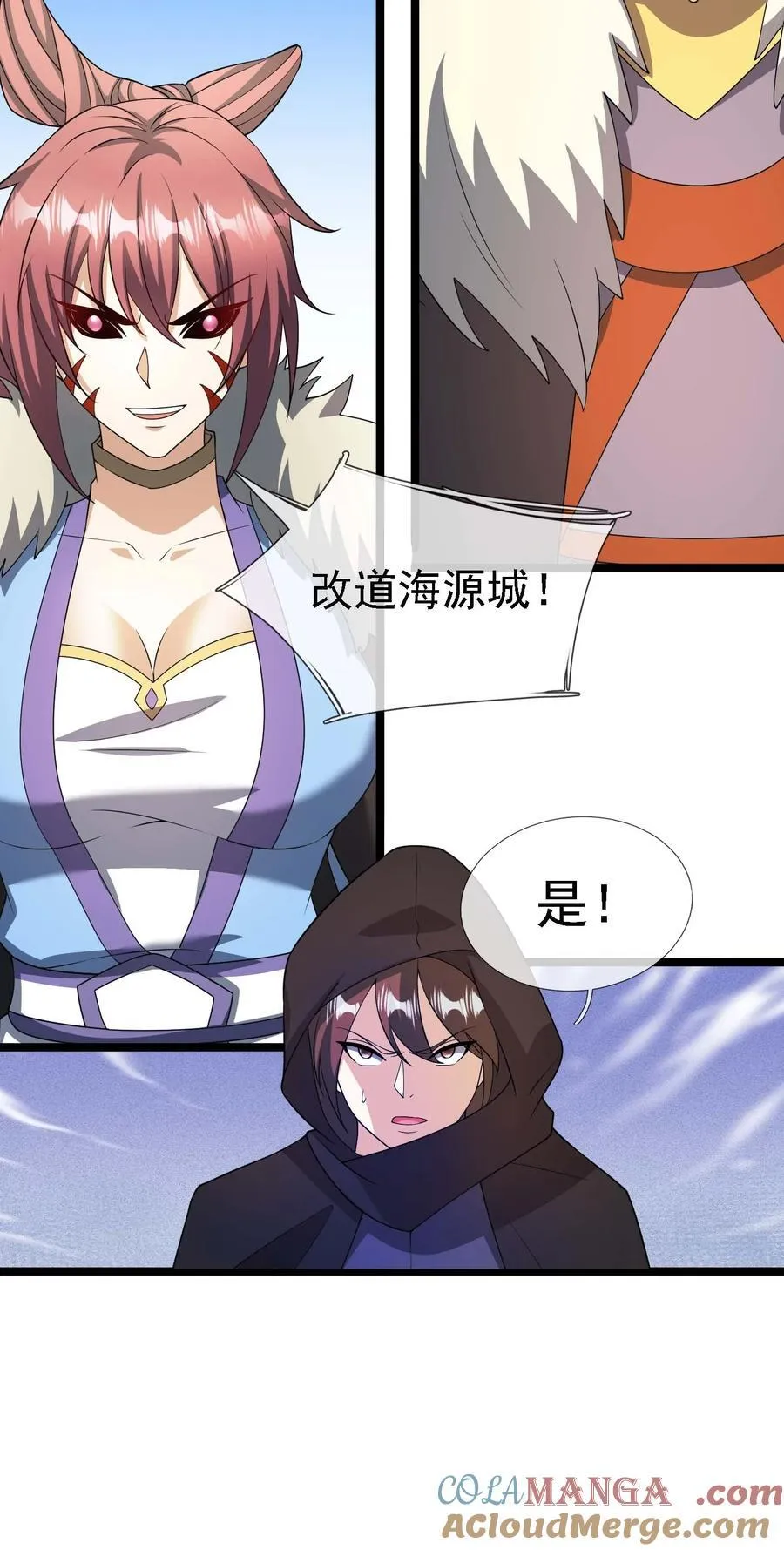 第120话 王婶李叔，出手啦！ 第22页