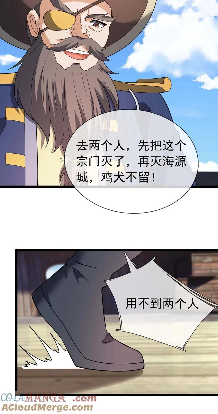 第120话 王婶李叔，出手啦！ 第25页