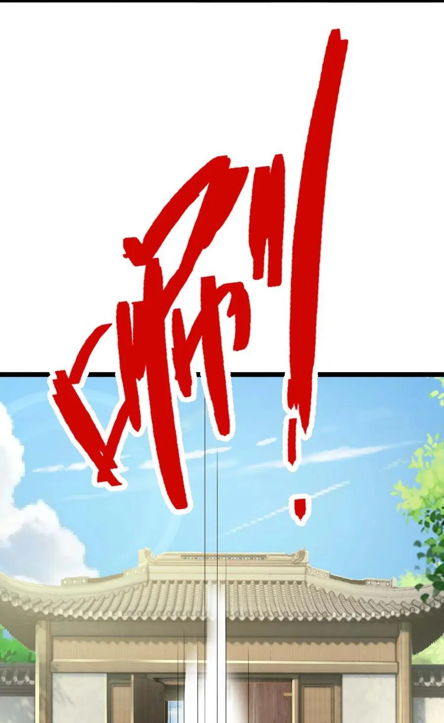 第120话 王婶李叔，出手啦！ 第27页