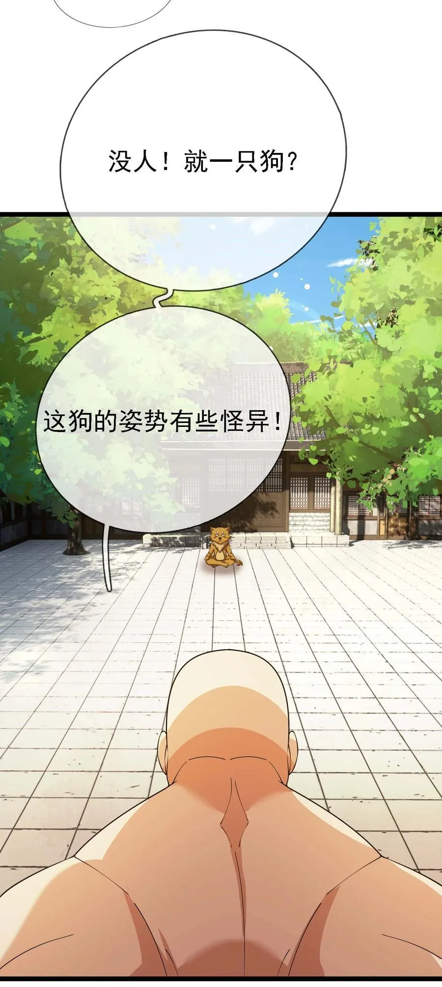 第120话 王婶李叔，出手啦！ 第29页
