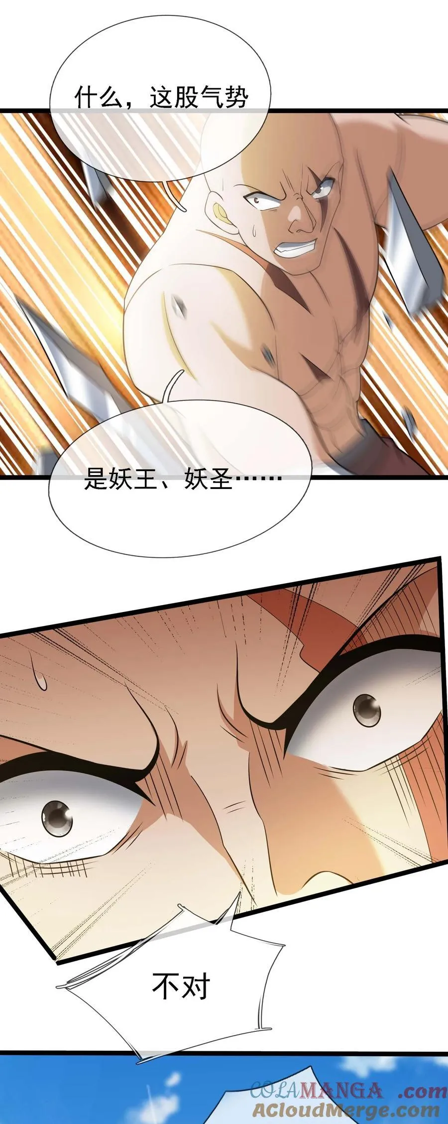 第120话 王婶李叔，出手啦！ 第34页