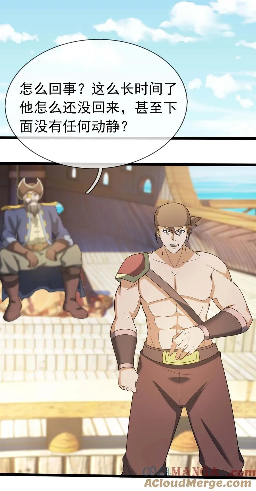 第120话 王婶李叔，出手啦！ 第37页