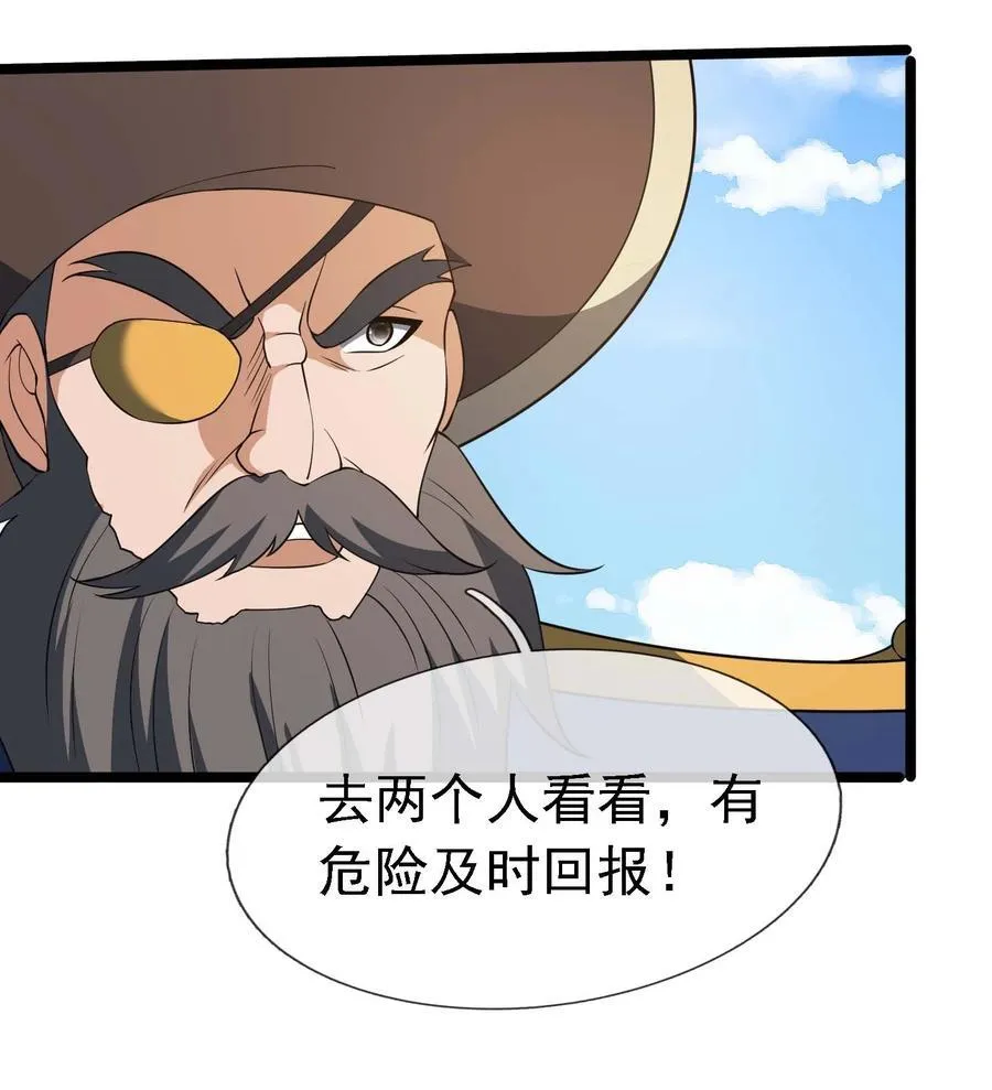 第120话 王婶李叔，出手啦！ 第38页