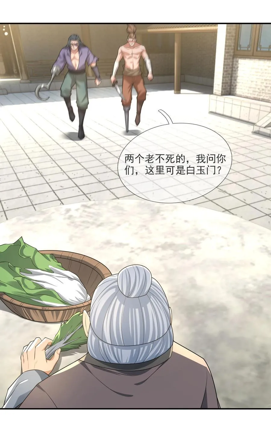 第120话 王婶李叔，出手啦！ 第42页