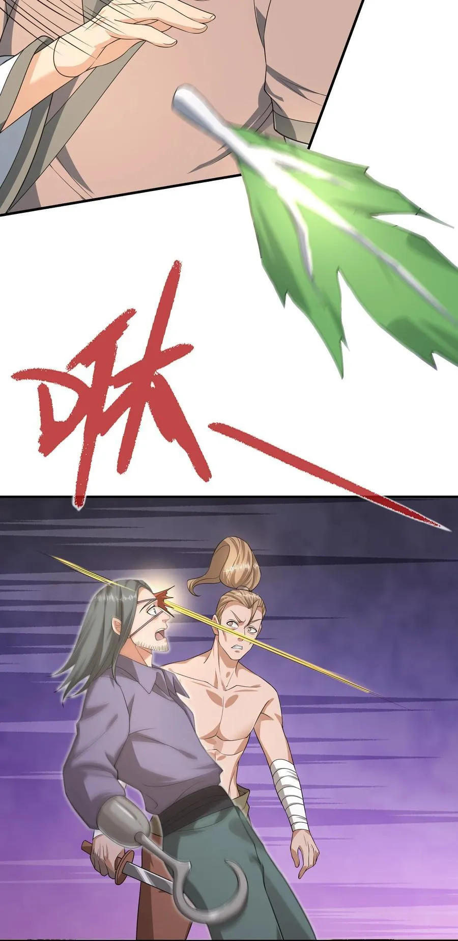 第120话 王婶李叔，出手啦！ 第44页