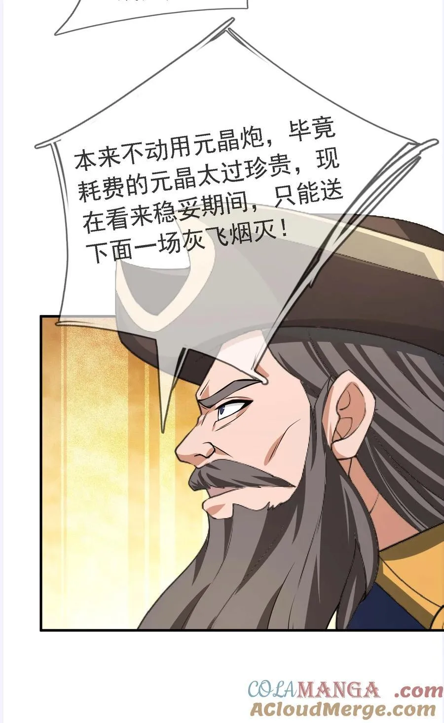 第121话 惊怂狼盗团！ 第4页