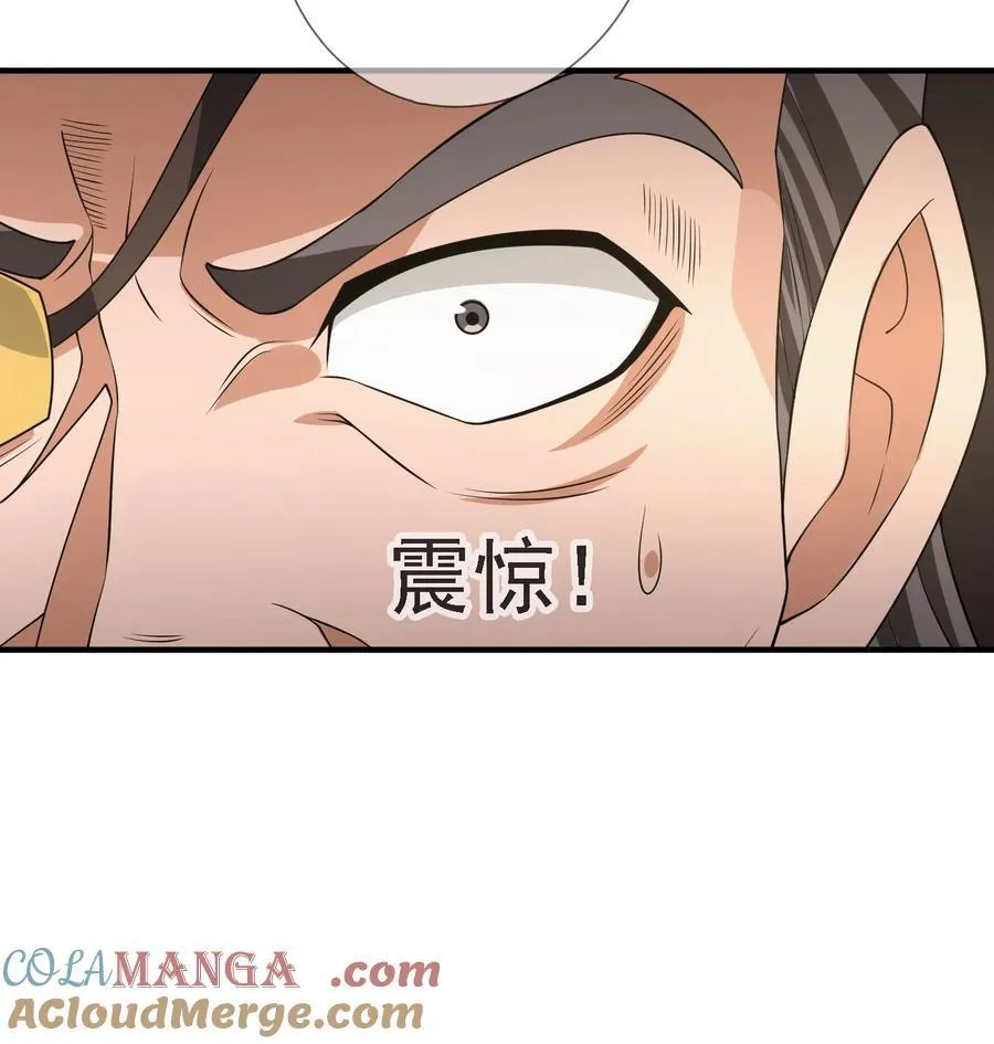 第121话 惊怂狼盗团！ 第10页