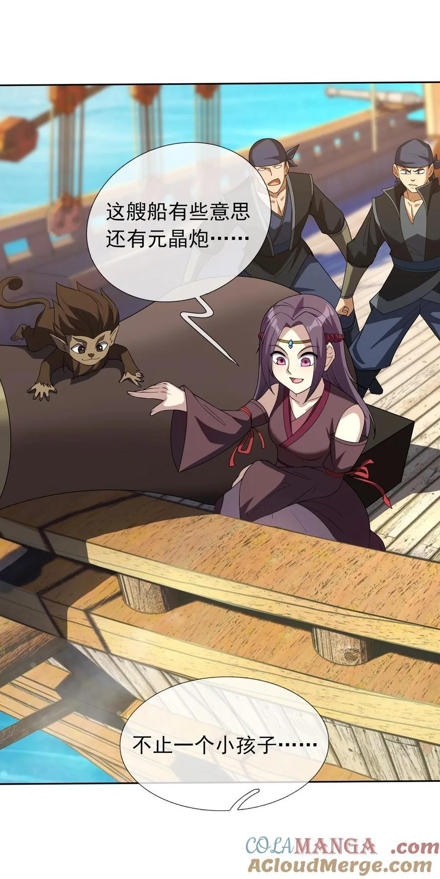 第121话 惊怂狼盗团！ 第13页