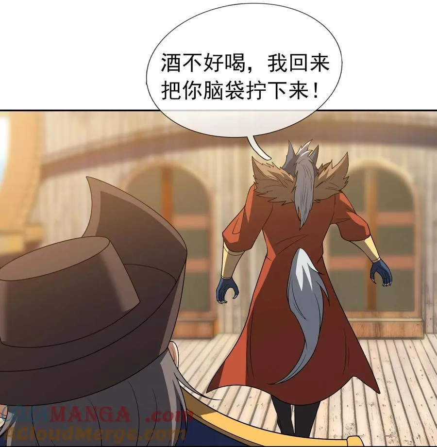 第121话 惊怂狼盗团！ 第22页